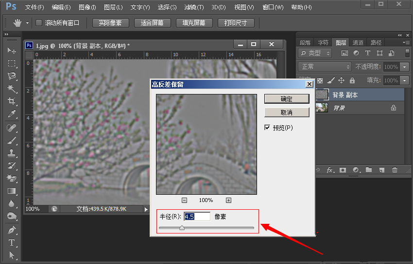 妙用PS将模糊图片变清晰的方法分享