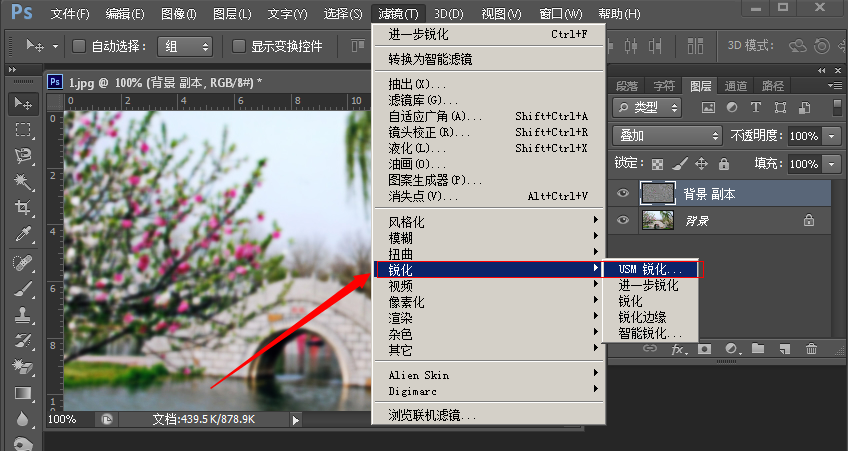 妙用PS将模糊图片变清晰的方法分享