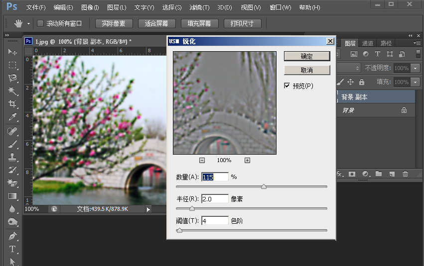 妙用PS将模糊图片变清晰的方法分享