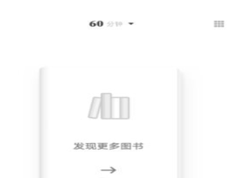 网易蜗牛读书APP的简单使用过程