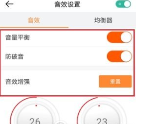 虾米音乐设置播放音效的操作流程