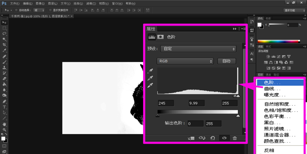 Photoshop黑白命令抠图的具体讲解