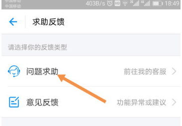 支付宝找到人工客服的图文讲解