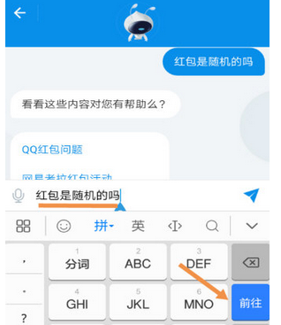 支付宝找到人工客服的图文讲解