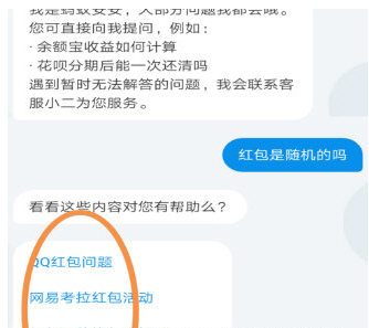 支付宝找到人工客服的图文讲解