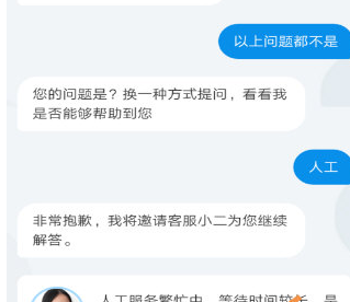 支付宝找到人工客服的图文讲解