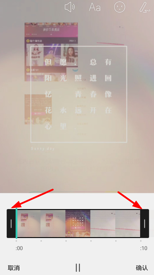 faceu激萌APP剪辑视频的操作过程