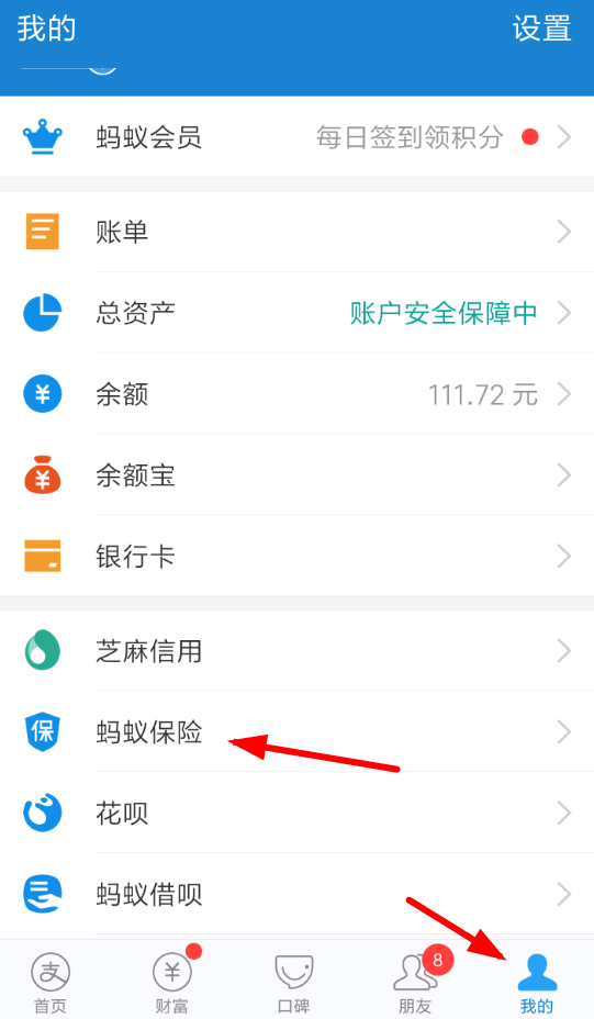 在支付宝里用健康果兑换体检套餐的详细操作