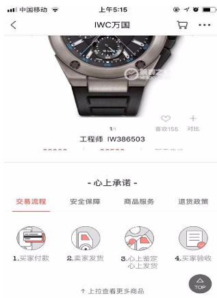 心上app的具体使用图文步骤