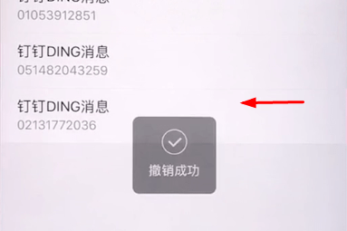 在搜狗号码通中将标记取消的详细步骤