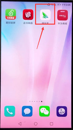 在豌豆荚APP中备份数据的详细讲解