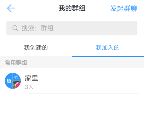 钉钉APP转让群主的详细教程分享