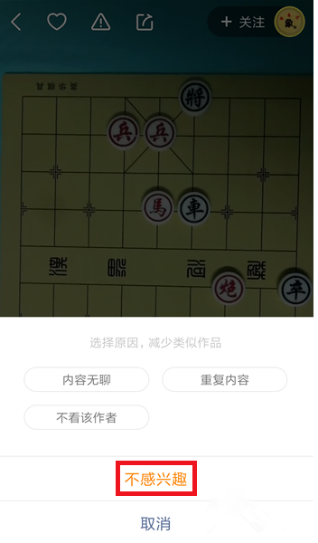 教大家在快手APP里屏蔽不喜欢的视频