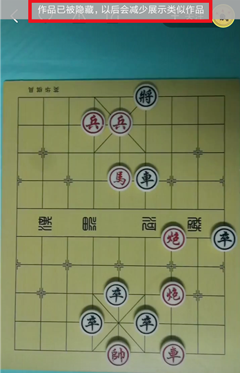 教大家在快手APP里屏蔽不喜欢的视频