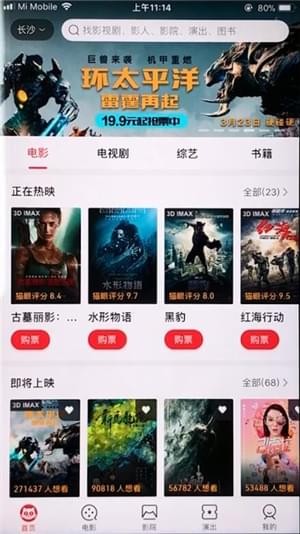 在猫眼电影中进行订票的具体方法