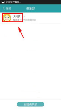 麦潮俱乐部发布动态的详细操作