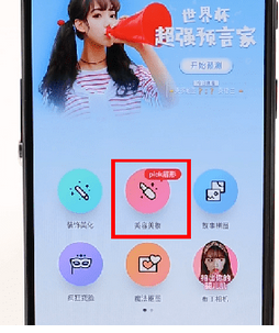 天天P图中进行染发的详细图文讲解