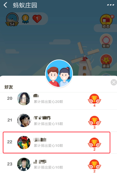 支付宝蚂蚁庄园使用道具卡操作方法