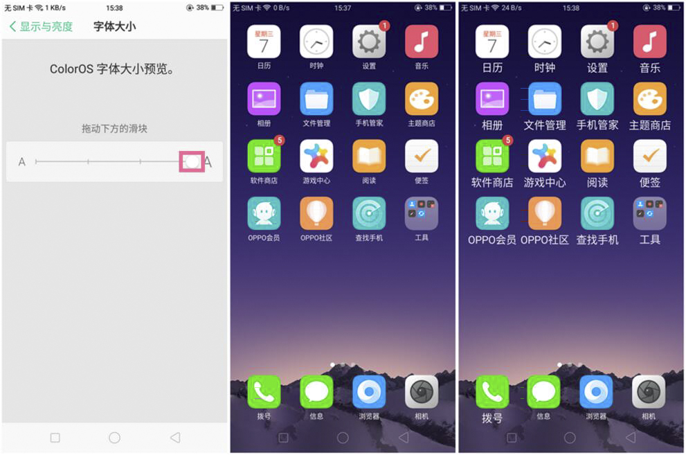 oppoa83中放大文字的具体图文讲解