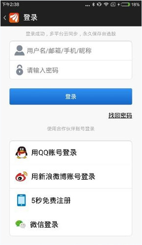 东方财富网进行开户的具体操作