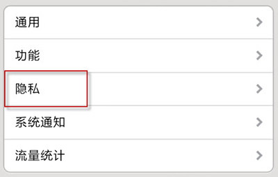 在微信里恢复误加黑名单的具体操作