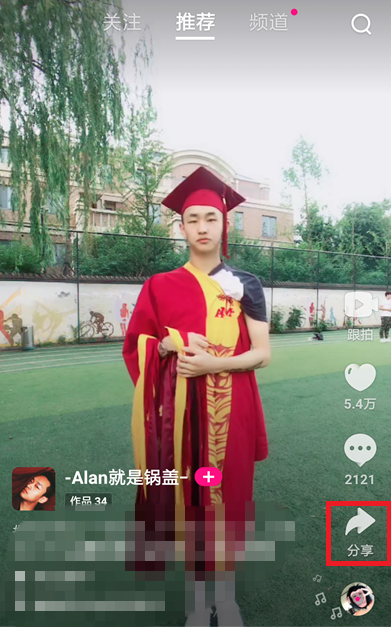 在微视里将视频分享到微信朋友圈的具体操作