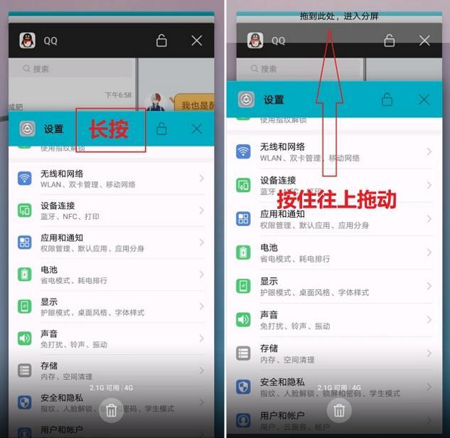 华为Mate10中打开分屏的详细方法