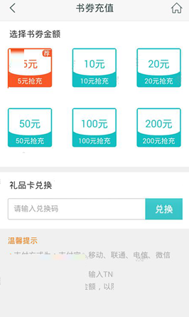 咪咕阅读app中开通会员的详细步骤