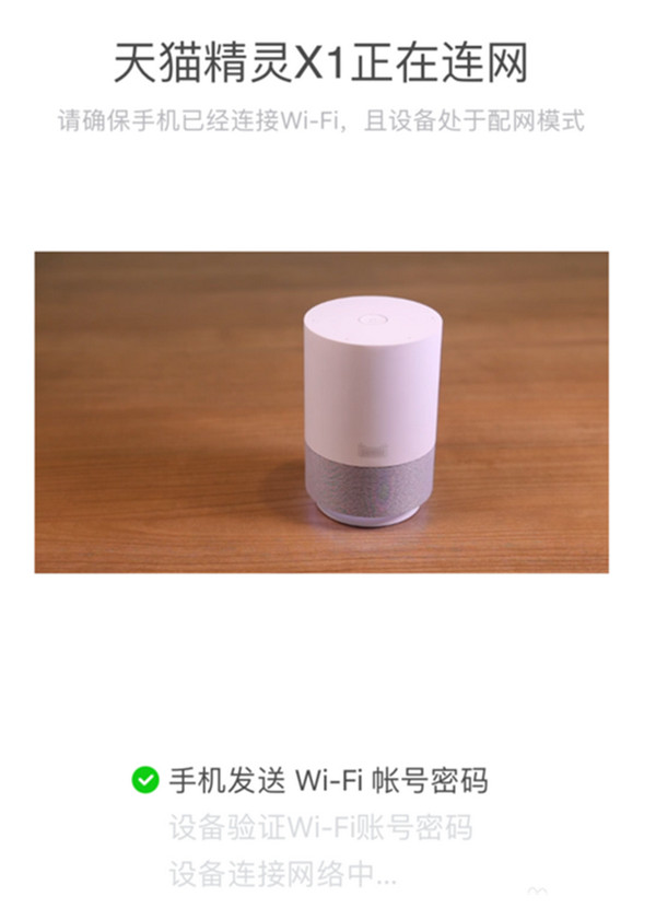 天猫精灵X1使用的方法介绍