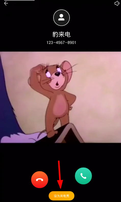 豹来电APP设置明星来电视频的图文操作