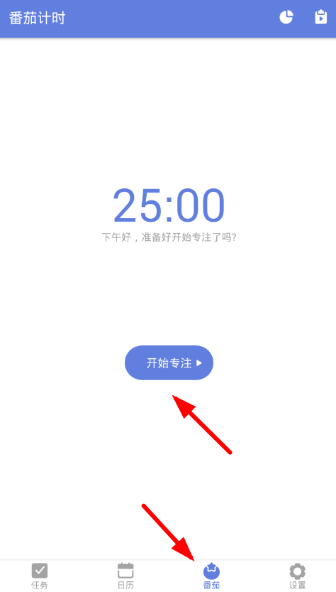 滴答清单设置番茄计时的具体操作