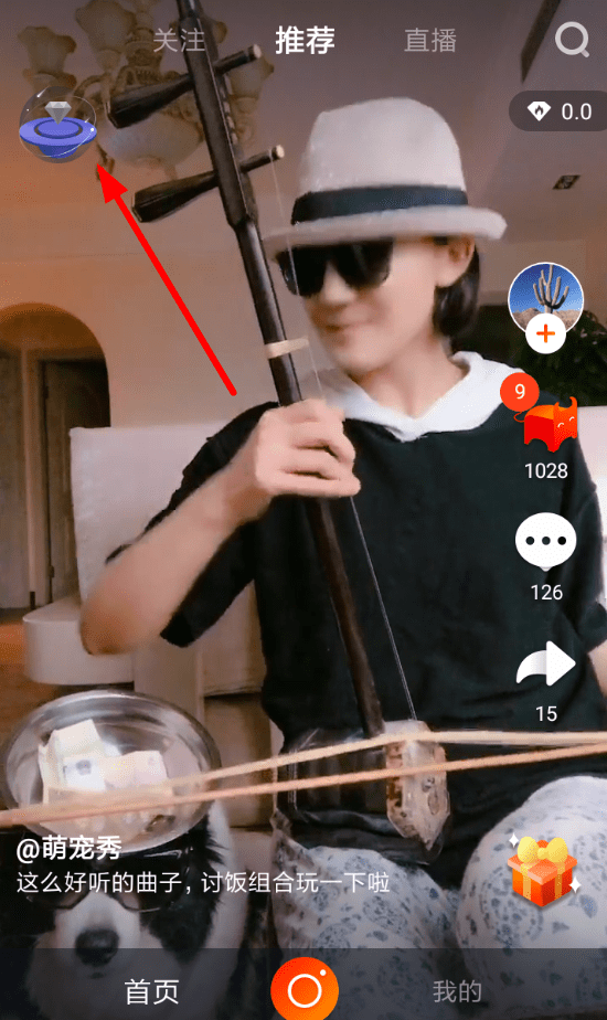 火牛视频进行认证主播的基础操作