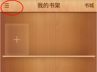 2345阅读王中免费领取阅读币的详细图文讲解