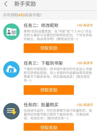 2345阅读王中免费领取阅读币的详细图文讲解