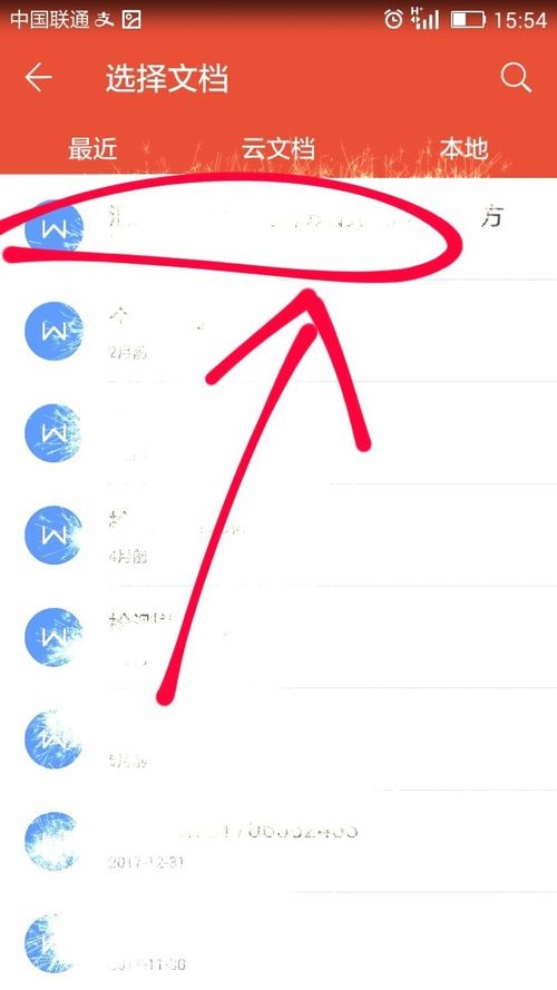 WPS Office APP进行论文查重的图文教程