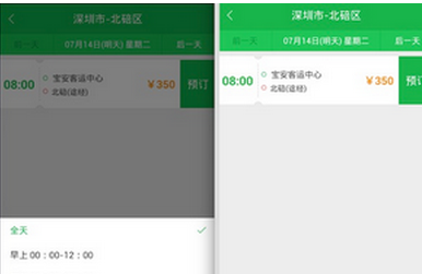 百度快行app订汽车票的详细步骤