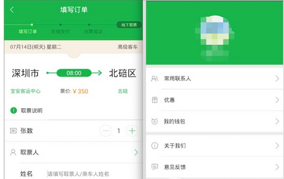 百度快行app订汽车票的详细步骤