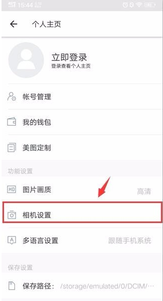 通过美图秀秀清除自带水印的操作流程