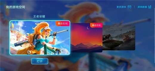 vivoy97设置游戏模式的操作流程