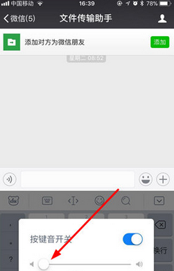 百度输入法中关掉声音的具体方法