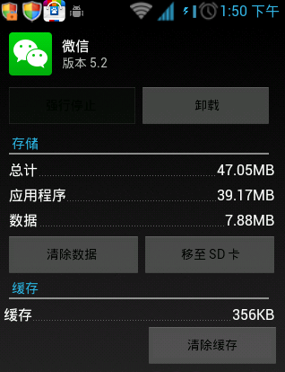 微信摇一摇不能用的解决技巧