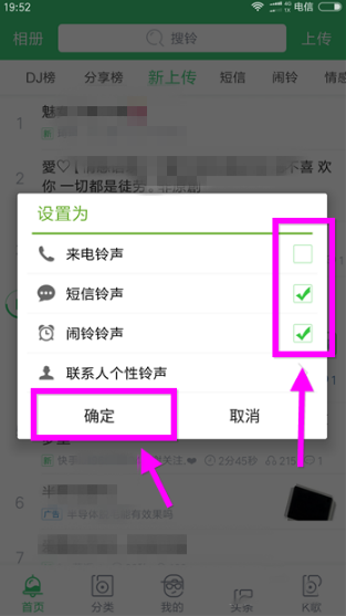 oppor15中更换闹钟铃声的详细步骤