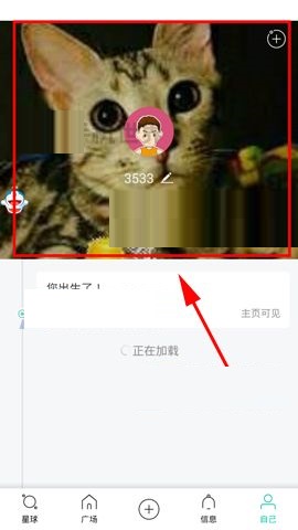 Soul APP修改主页封面的操作方法