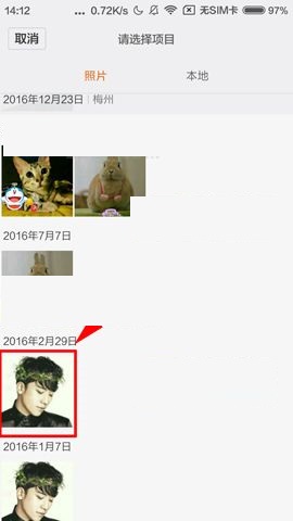 Soul APP修改主页封面的操作方法