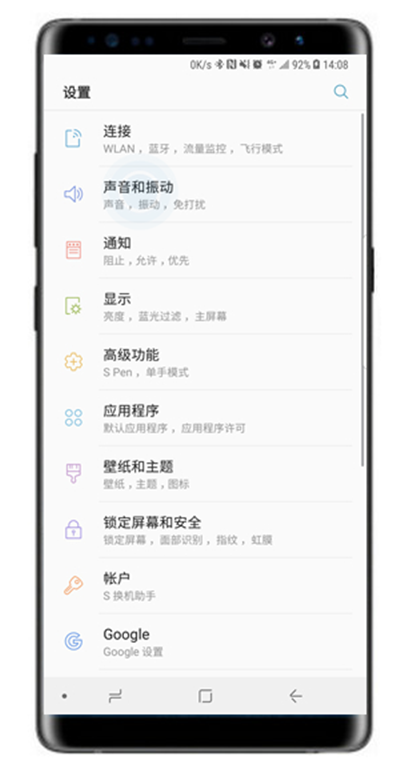 在三星note9中关闭按键提示音的方法讲解