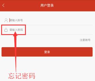 看书神器app中将密码找回的详细流程介绍