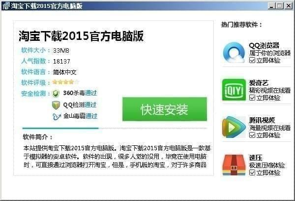 VanFraud病毒预防操作方法