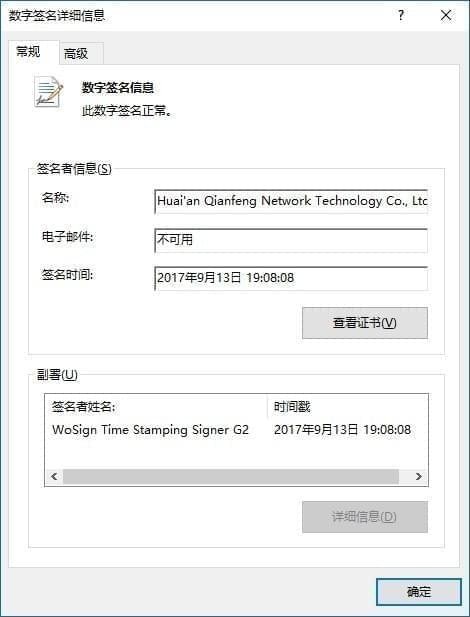 VanFraud病毒预防操作方法