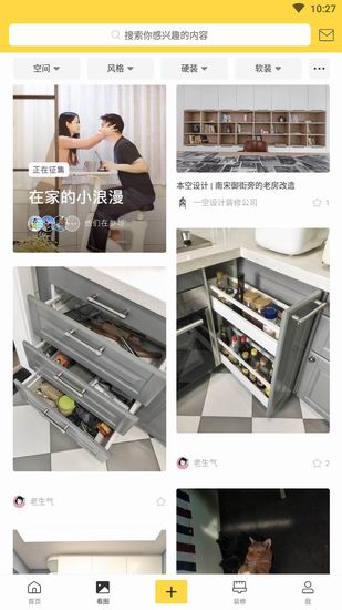 一兜糖家居的具体使用图文步骤