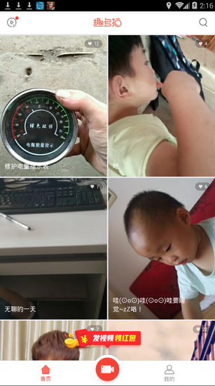 趣多拍出现闪退的具体流程讲解